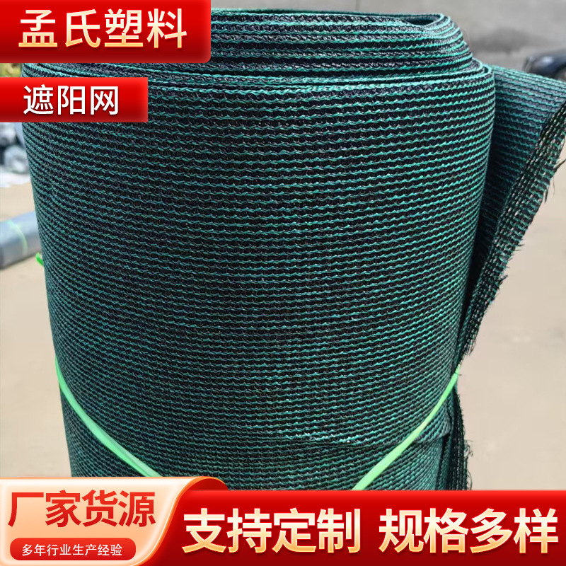 遮光网遮阴网大棚农用成卷户外打孔遮阳网太阳避暑防紫外线包边