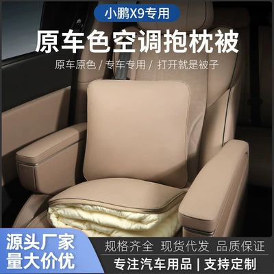 Headrest | Pillow, Car Pillow