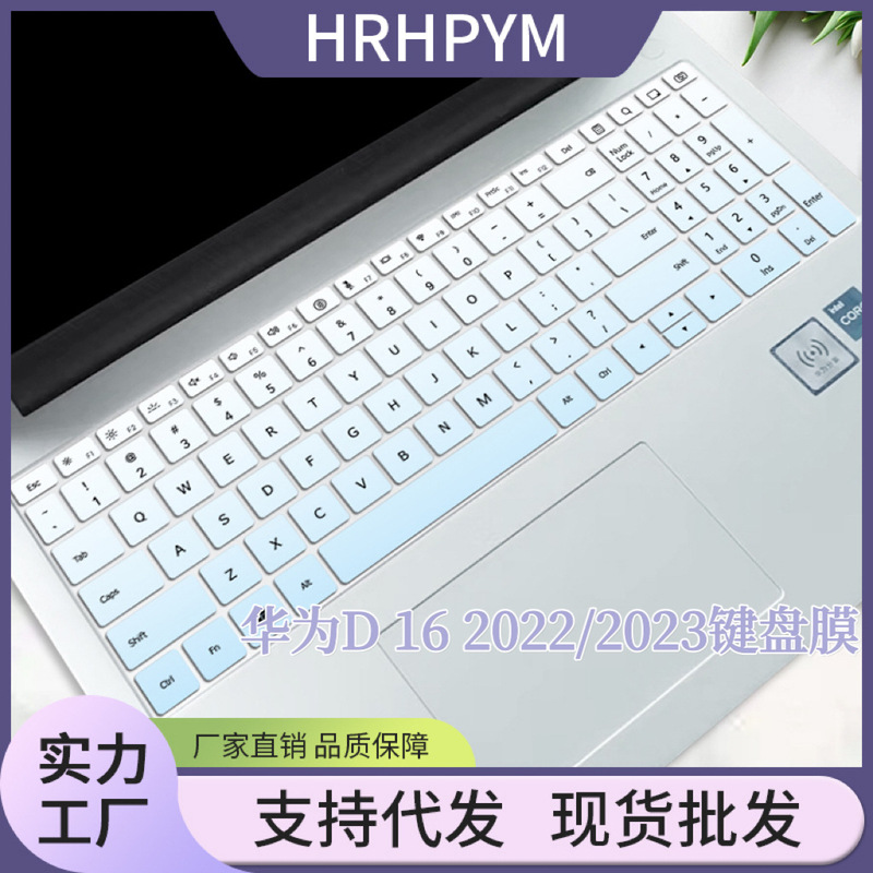 Suitable for Huawei Matebookd162024 Computer Keyboard Protective Film 16inch Dustproof Silicone Keyboard Film