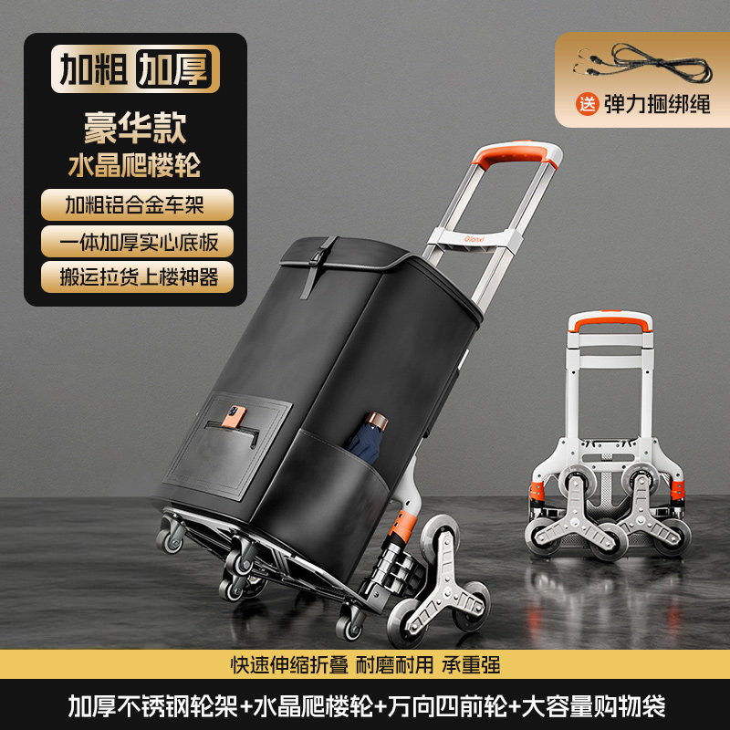 [Luxury Stair Climbing Model] Reinforced Stainless Steel Wheel Frame + Crystal C…