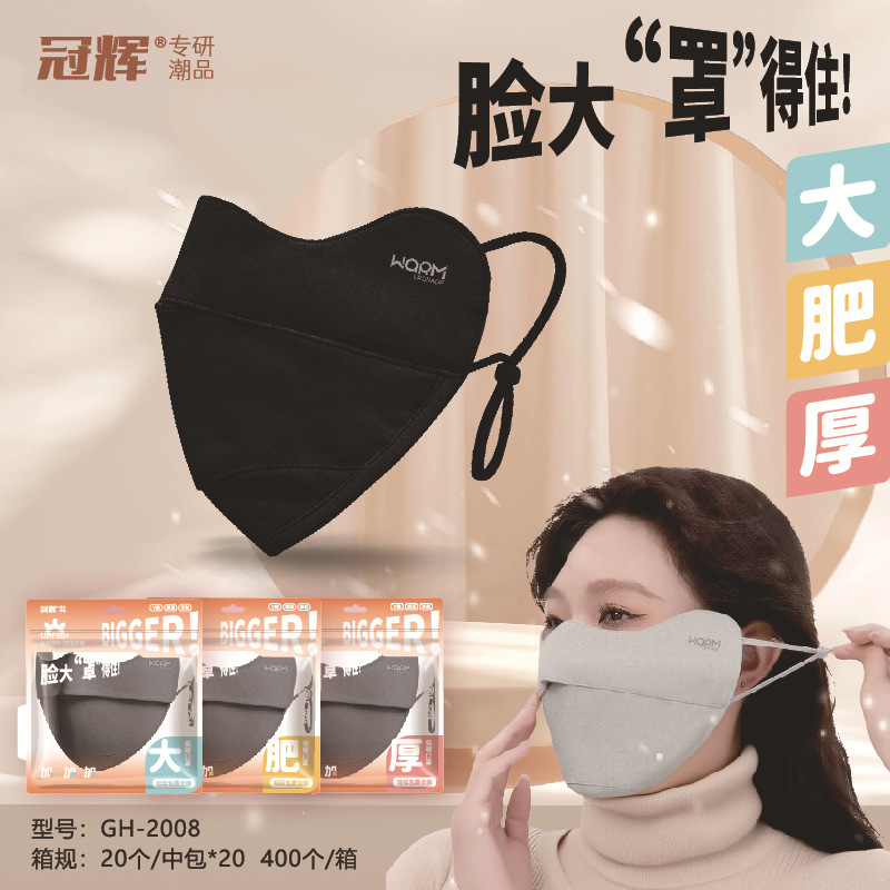 冠辉2025秋冬保暖口罩男女新款高颜值立体护眼角骑行户外透气面罩|undefined
