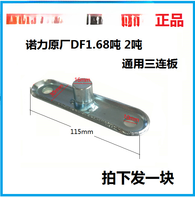 NOLI carretilla elevadora manual camión hidráulico rodamiento de rueda delantera tres juntas de piso de 5 toneladas de accesorios