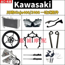 môNinja400/400 Z400 ݆ݞˮx횤܇ќp_̤