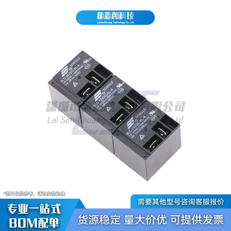SLC-24VDC-SL-A 松乐继电器 插件27.6x32.2mm 24V继电器 单刀单掷