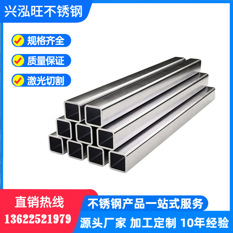 201不锈钢方管镜面304装饰方通扁管厚壁拉丝316L不锈钢方形管厂家