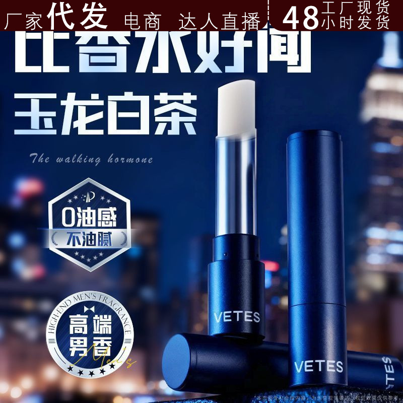 维特丝凡士林男士润唇膏滋润补水保湿不油腻防干裂男女润抖音代发