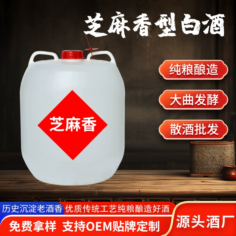 Ликер на основе кунжутного ликера, легкий, выдержанный в бочках, высокоградусный, оптовый, 55 градусов, с кунжутным вкусом.