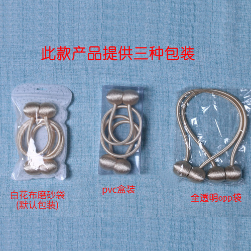 Cross-border wholesale creative punch-free curtain magnetic buckles, earphone magnetic buckle straps, curtain buckles, rope accessories, accessories