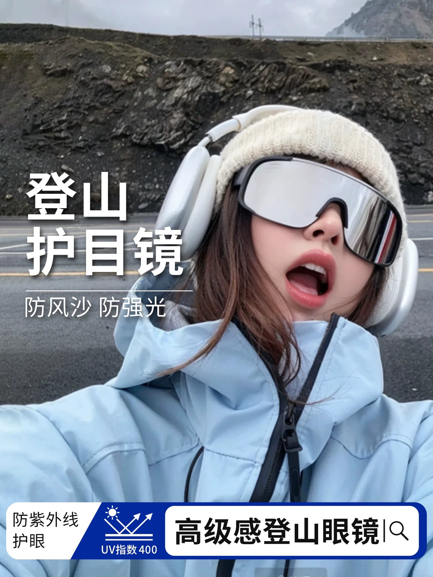 Лыжные очки на снегу