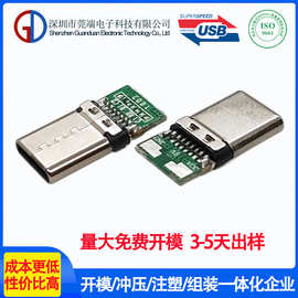 TYPE C公头16PIN铆压带板两芯 typec3.1夹板式连接器手机充电接口