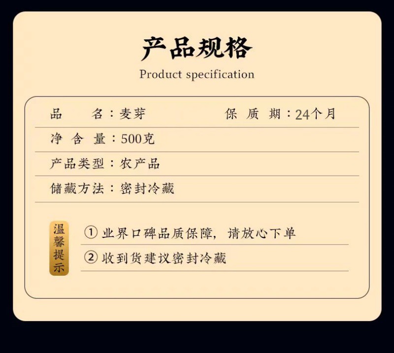 Malt (Hordeum vulgare) — Dried Food-Herb Barley Sprout, 500g specifications