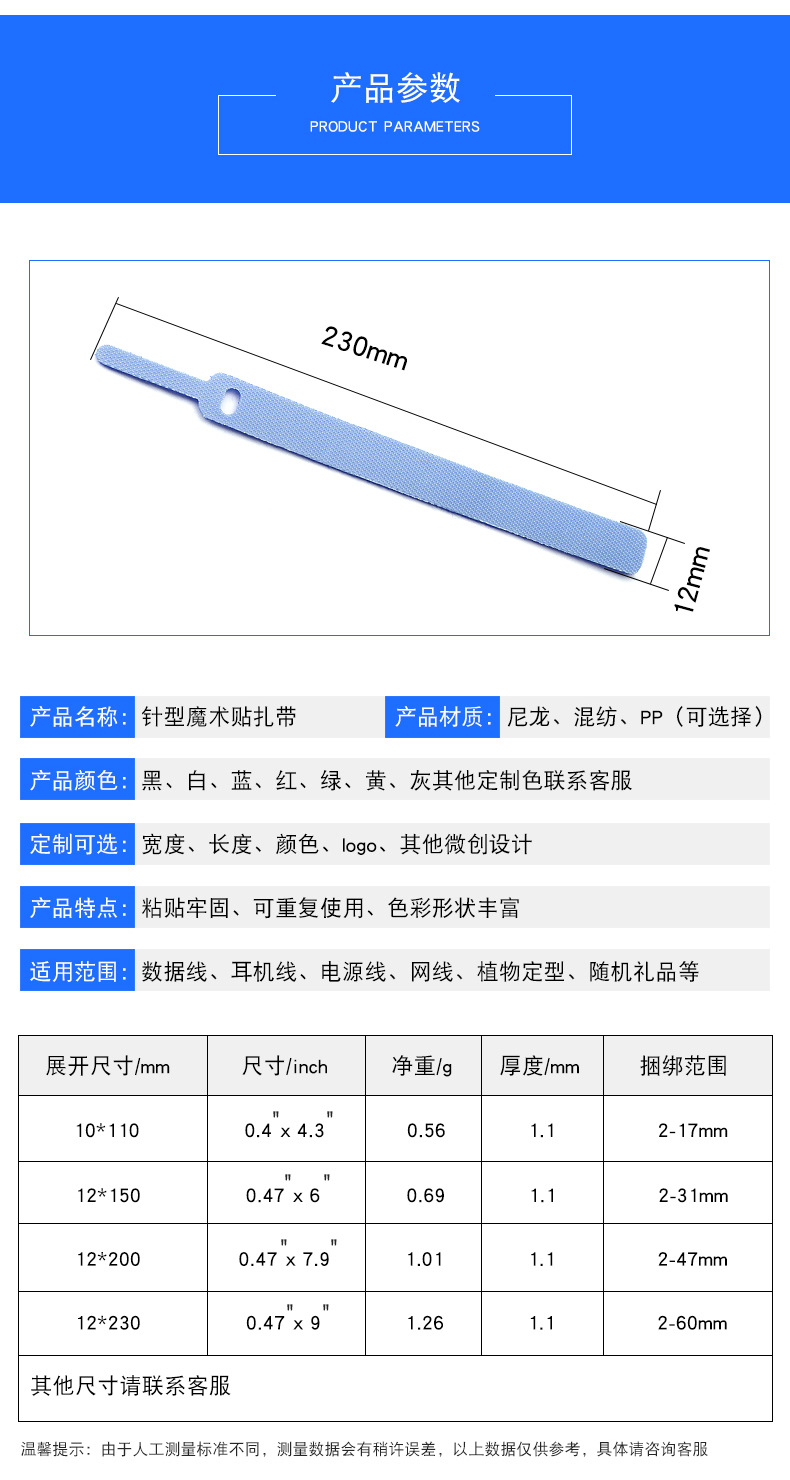 自粘带粘扣理线带针型魔术贴扎带
