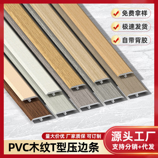 T��PVC��߅�l�ذ剺�lľ�ذ��T���տڗl�ɴu�ӿp�b��^�Tʯ��߅�l