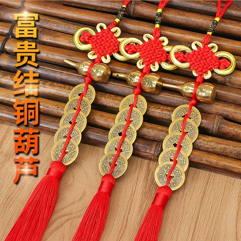 Подвеска с монетой пяти императоров «от двери до двери» с благоприятным узлом, медным орнаментом в виде тыквы, подвеской с благословением и процветанием. Подлинная подвеска с монетой пяти императоров.