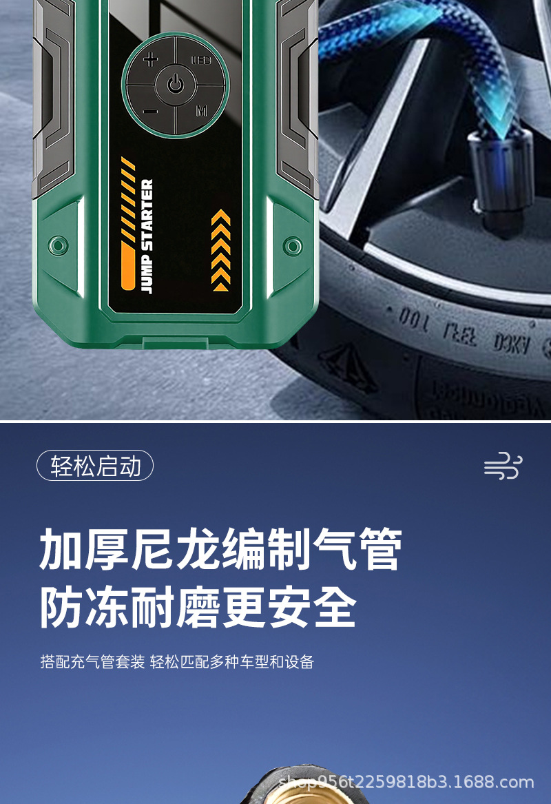 跨境 汽车应急启动电源充气泵一体机 12v车载紧急搭电打火神器