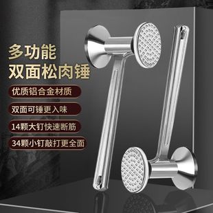 Kitchen Meat Hammer Steak Hammer Aluminum Alloy Meat Tenderizer Double-Sided Meat Hammer Household Meat Tenderizer Hammer