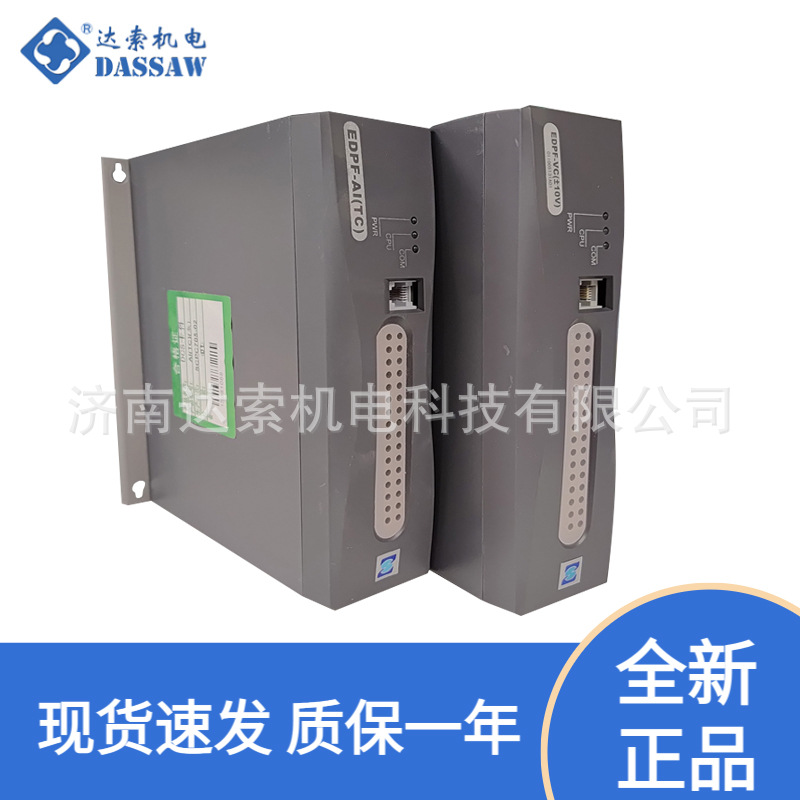 国电智深8脉冲量EDPF-DIO32II EDPF-AIT EDPF-PI输入模块