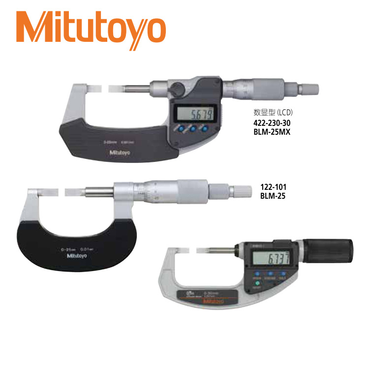 日本三丰叶片刀口0-25422扁头千分尺-230-30 231 260 261 411