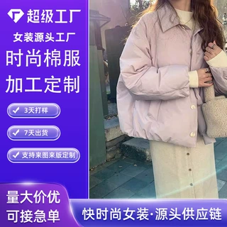 今年流行紫色短款棉服女宽松版型休闲小个子2026年冬季新款外套