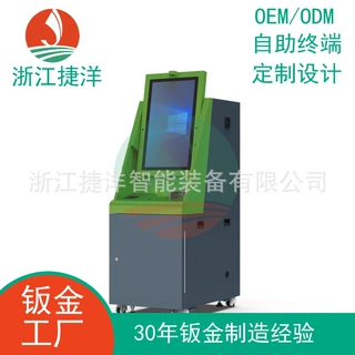 南美洲巴西智利阿根廷ATM机定做外观设计32寸触摸屏现金循环模块