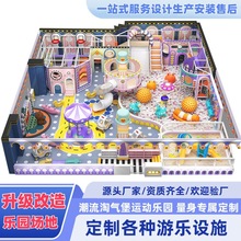 高端淘气堡儿童乐园亲子餐厅体验馆滑梯蹦床闯关厂家直供游乐设备
