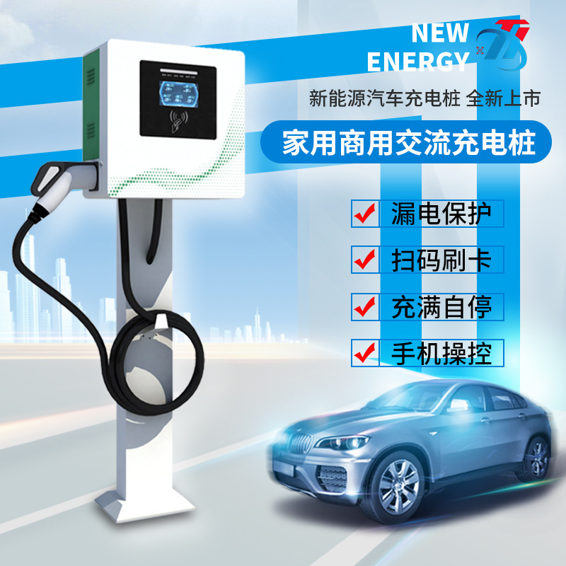 新能源电动汽车充电桩380v家用商用20KW/30KW/40KW直流快充充电站