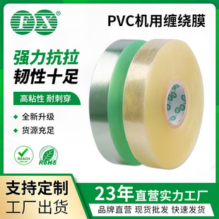 PVC�C��Ĥ42MM�u�P�C���bĤ �Cе��������Ժ�ճ�Ժ�Դ�^���Sֱ�l