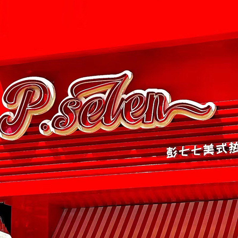 Retro Signboard Neon Light Outdoor Storefront Billboard Luminous Characters Acrylic Characters Bar Restaurant Characters Commercial Use