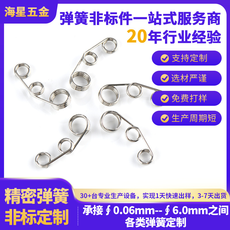 钢琴线不锈钢扭转弹簧耐疲劳多段扭力异形弹簧手推车回位门扭簧