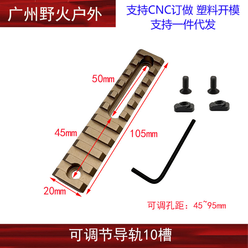 5/7/10/13 ranura de metal 20mm carril de guía MLOK/Keymod pase de carril de guía ajustable SR16 golpe fino SLR Beidou