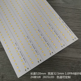 LED日光灯;支架;PCB电路板