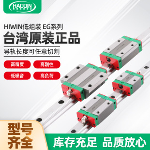 HIWIN̨��ԭ�b���yֱ����܉���K��܉��̨�߾���EGHϵ�е����ķ�