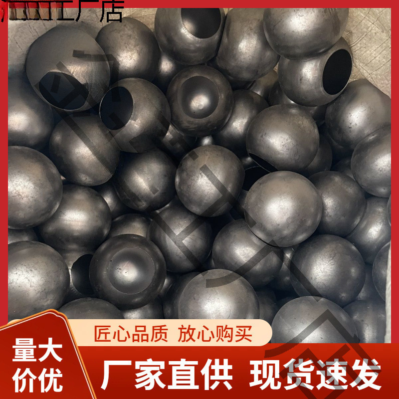 铁球铁艺圆球空心球带孔铁圆球焊接栏杆配件一体冲压镀锌铁空心球