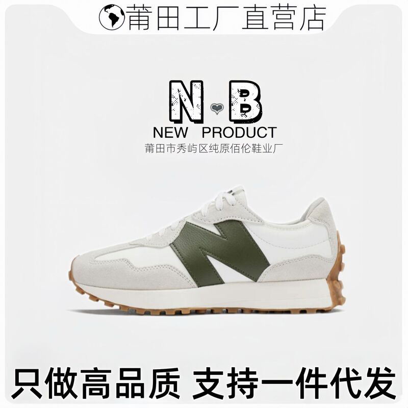 Putian Pure Original V-Toe Shoes Nb327 Series Spring Men's and Women's Thick-Soled Retro Classic Sports Casual Running Shoes