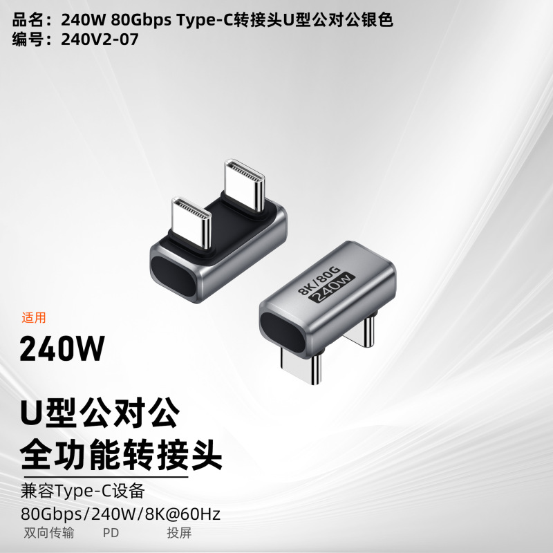 USB4.0 アダプタ typec オス - メス U 字型拡張オス - オス延長アダプタ 240 ワットは 80gbps をサポート|undefined