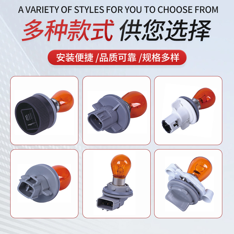 Soporte de lámpara de automóvil serie S25 varios accesorios de estabilizador de automóvil bombillas se pueden fijar mayorista soporte de lámpara de automóvil serie S25