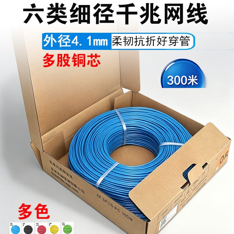 Category 6 Ethernet Cable, Gigabit Pure Copper Ultra-Thin Soft Patch Cord Nippon Spg6, Ultra-Fine 300m High-Speed Connection Cable
