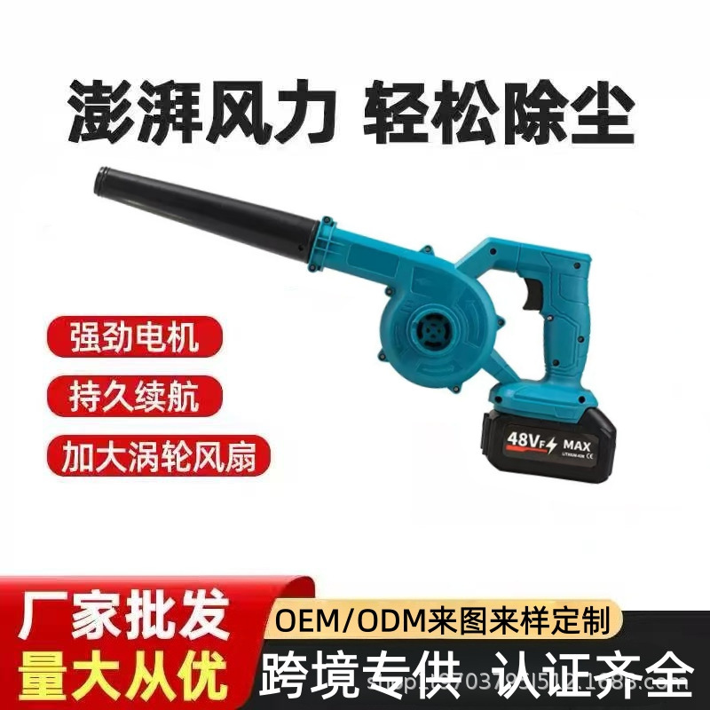 Rechargeable Blower, Industrial Dual-Purpose Computer and Car Dust Cleaner, Portable Vacuum Cleaner Rechargeable Blower, Industrial Dual-Purpose Computer and Car Dust Cleaner, Portable Vacuum Cleaner