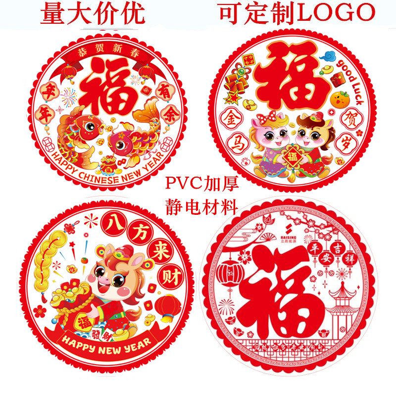 窗花定制主图修改