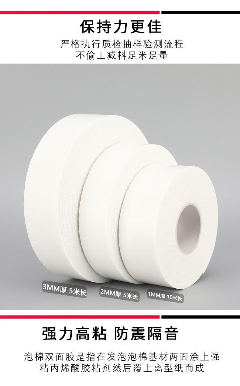 Customized foam tape details 7.jpg