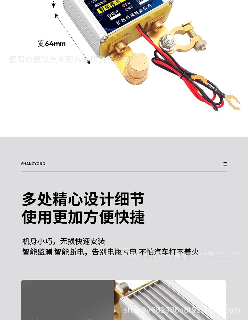 Car battery power-off switch remote control anti-leakage protector full-automatic full-intelligent anti-running and anti-loss switch