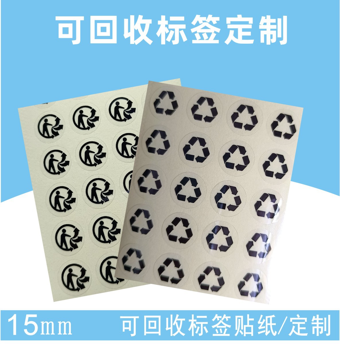 22-4-11 环保标签2.jpg