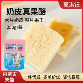 奶酪;奶酥;牛肉零食