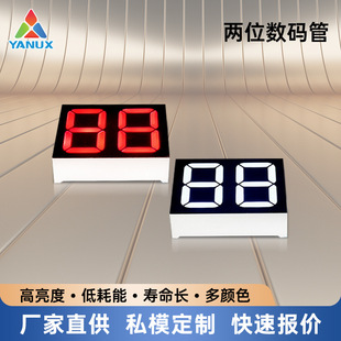 Led Digital Tube Manufacturer 0.63-Inch Two-Digit Digital Tube Supports Customized White and Red Light Digital Tube