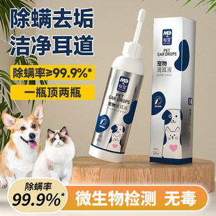 Pet Ear Cleaning Solution for Removing Ear Mites, Specially Designed for Dogs and Cats, Earwax and Odor Remover