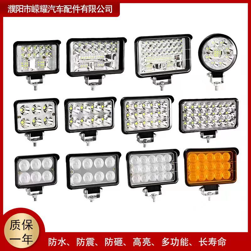 Трансграничный автомобильный прожектор Грузовик Фара яркая светодиодная далеко и близко Everbright Vision сельскохозяйственный автомобиль комбайн электрическая лампа