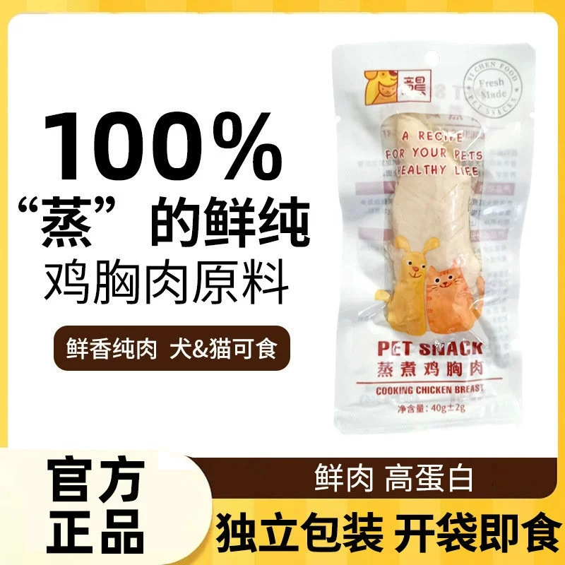 Закуски для домашних животных оптом куриная грудка собака кошка универсальные жабры для домашних животных куриная грудка кошка закуски кусочки отварного мяса
