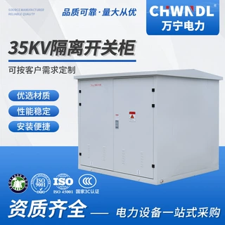 定制35KV隔离开关柜欧式高压绝缘冷轧钢电缆分支箱 单隔离开关柜