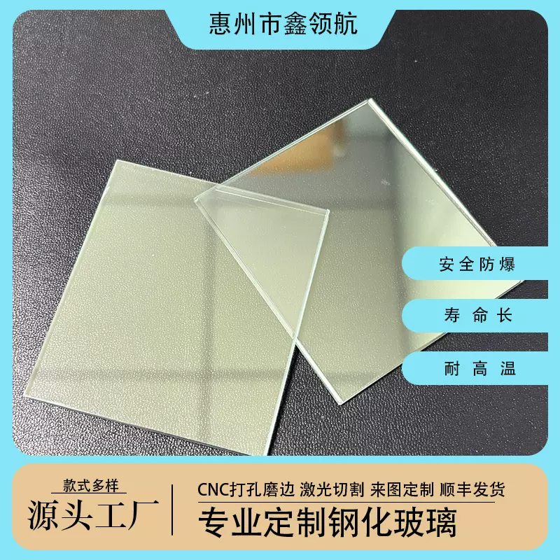 源头工厂直销定制钢化玻璃打孔玻璃台阶高透超白丝印高透明