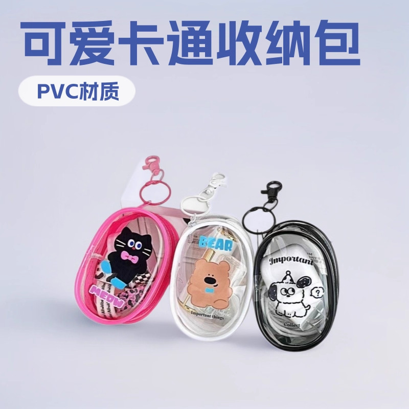 可爱卡通收纳包小巧便携旅行包中包耳机数据线收纳袋小样收纳